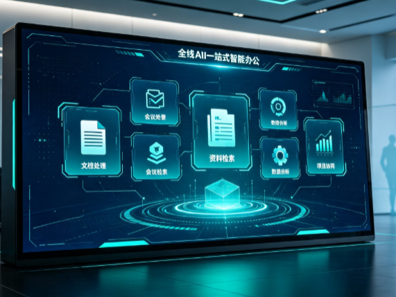 根河市百度搭子全域 AI 走红，一站式打通企业全流程智能办公