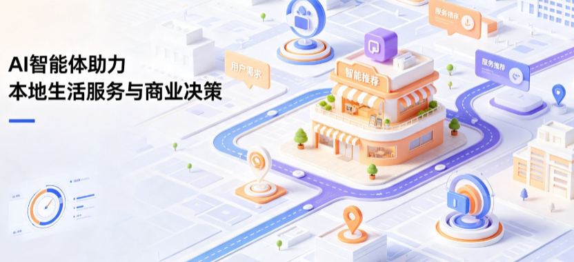 根河市线下门店经营升级：AI 智能体 Geo 优化赋能连锁商业全域经营决策