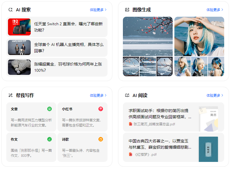 根河市智能搜索迎来升级 豆包搜索优化重塑线上内容运营方式
