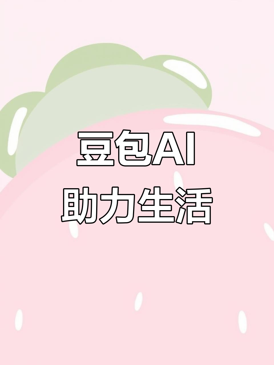 根河市AI搜索应用普及 豆包搜索优化健全品牌内容传播渠道