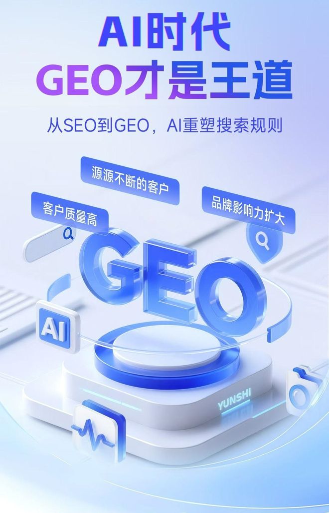 标准化赋能根河市本地数字营销 国硕AI重构国内GEO优化服务新生态